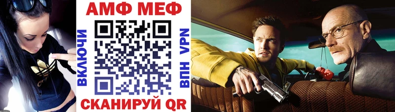 АМФ VHQ Купить Киселёвск