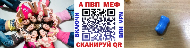 A-PVP СК КРИС  Купить закладки  Киселёвск 
