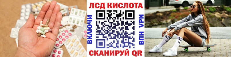 ЛСД экстази кислота  Купить закладки  Киселёвск 