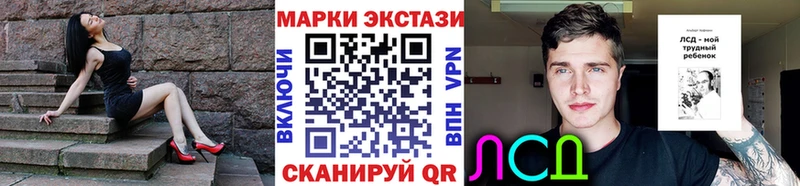 Наркотические марки 1,5мг  Купить  Киселёвск 